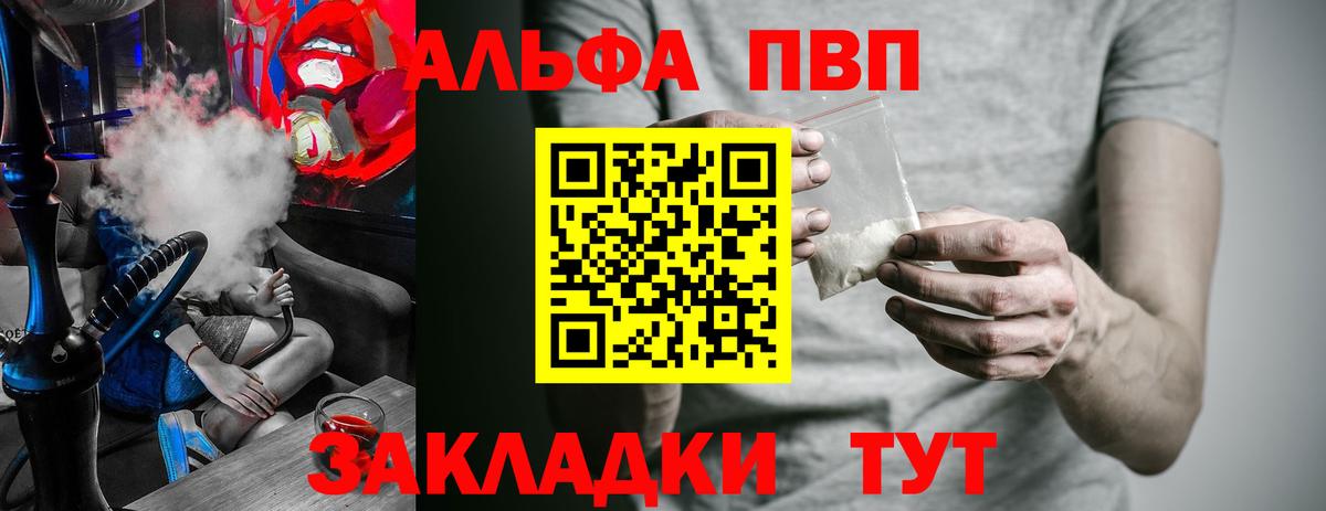 Alpha PVP кристаллы  Вход с VPN  Alfa_PVP СК КРИС  Alfa_PVP  А ПВП Соль  Сочи 
