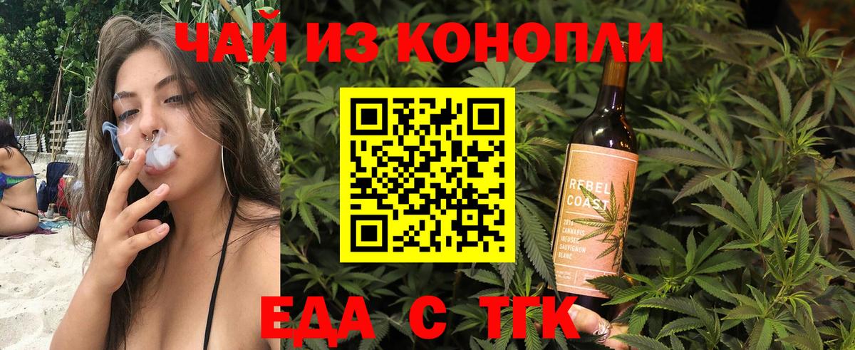 Canna-Cookies конопля  Вход с VPN  Сочи 