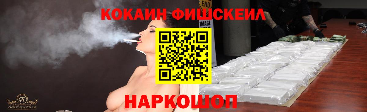 Кокаин  Сочи  Альфа ПВП СК кристаллы  Марихуана  МЕФ   КОКАИН  Гашиш  Магазины продажи наркотиков  Вход с VPN  ЭКСТАЗИ  NBOMe 