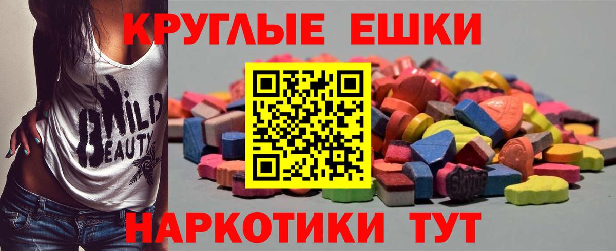 ЭКСТАЗИ 99% Сочи