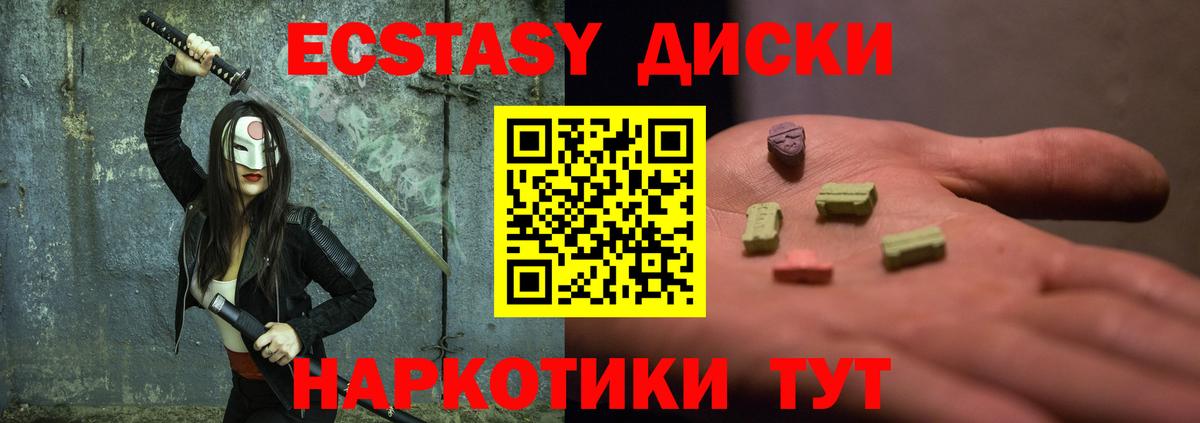 Экстази 280 MDMA  Вход с VPN  ЭКСТАЗИ 99%  Сочи 