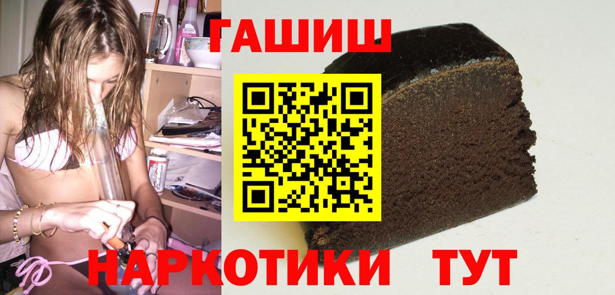 Гашиш VHQ Сочи