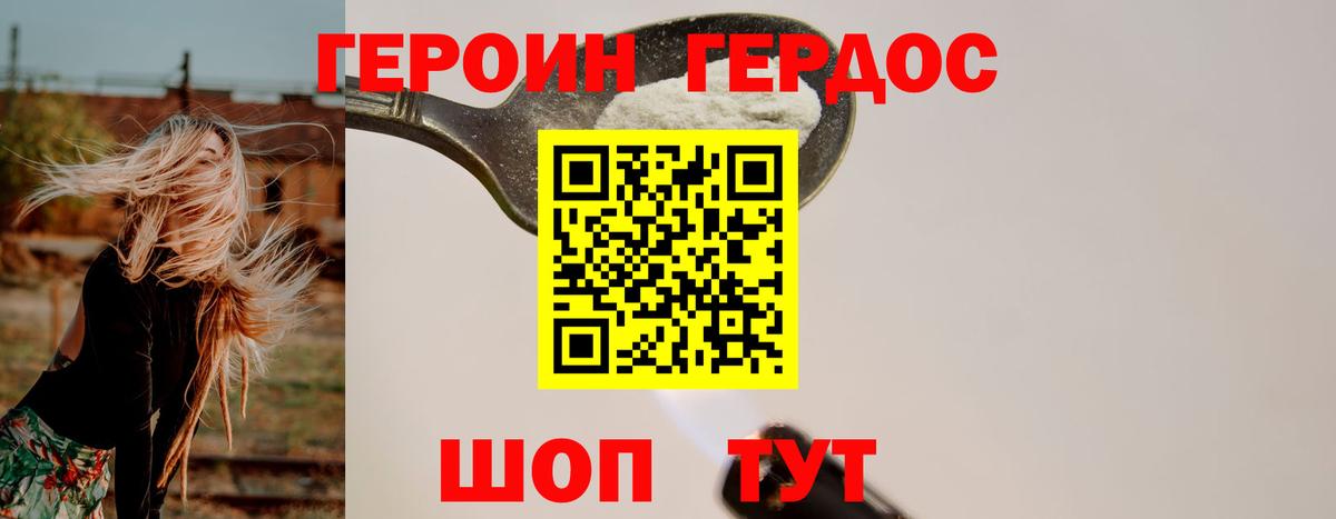 Героин Афган  Вход с VPN  Сочи 