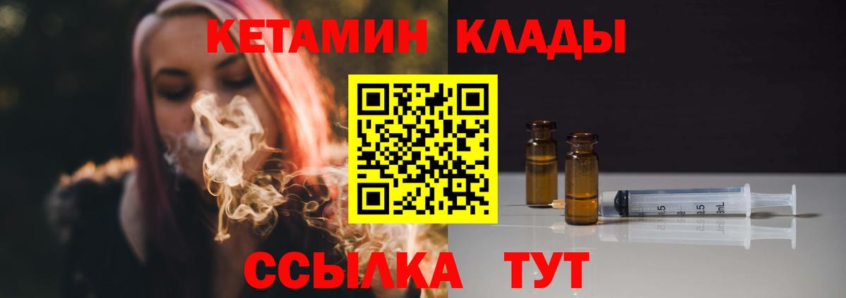 Сочи  Кетамин VHQ  Вход с VPN 