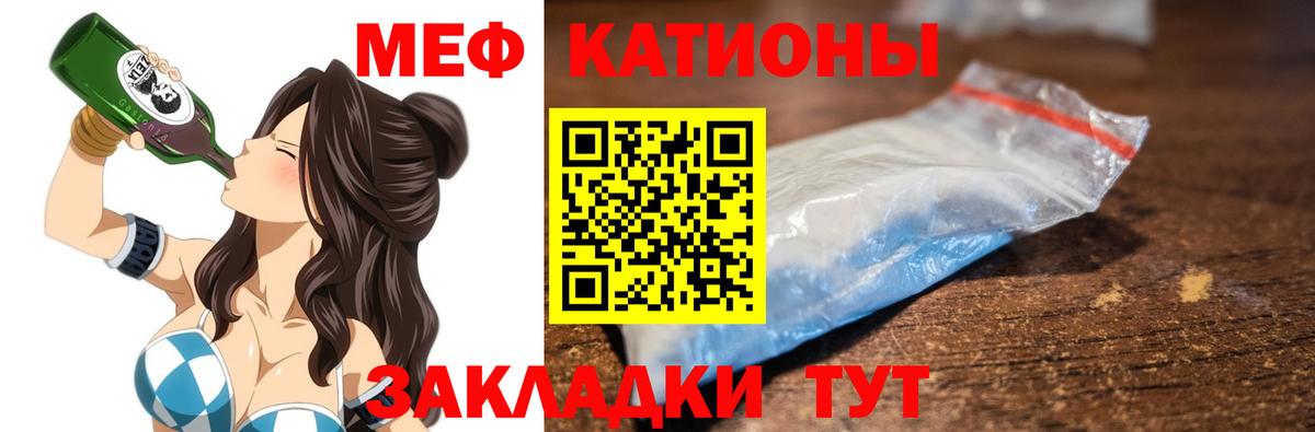 Сочи  МЯУ-МЯУ 4 MMC  МЕФ  Вход с VPN  Мефедрон кристаллы 